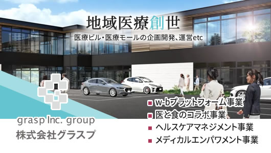 株式会社グラスプ