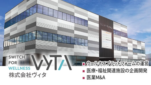 株式会社ヴィタ
